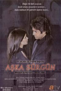თურქული სერიალი ღირსების საქმე (ქართულად) / Aska sürgün / turquli seriali girsebis saqme (2005)