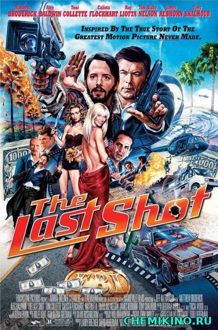 ბოლო კადრი (ქართულად) / The Last Shot (2004)